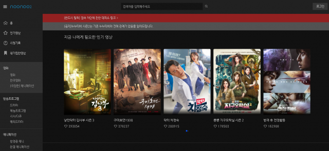 누누티비 시즌2 홈페이지 캡처