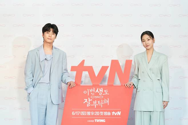 /사진=tvN '이번 생도 잘 부탁해'