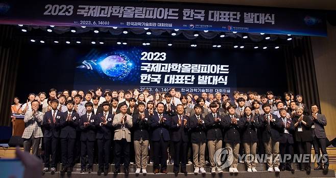 이종호 장관, 2023 국제과학올림피아드 한국대표단 발대식 참석 (서울=연합뉴스) 이종호 과학기술정보통신부 장관이 14일 서울 강남구 한국과학기술회관에서 열린 '2023 국제과학올림피아드 한국대표단 발대식'에서 참석자들과 기념 촬영하고 있다. 2023.6.14 [과학기술정보통신부 제공. 재판매 및 DB 금지] photo@yna.co.kr