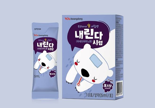 광동제약 내린다시럽