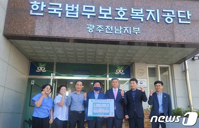 한국법무보호복지공단 광주전남지부. ⓒ News1