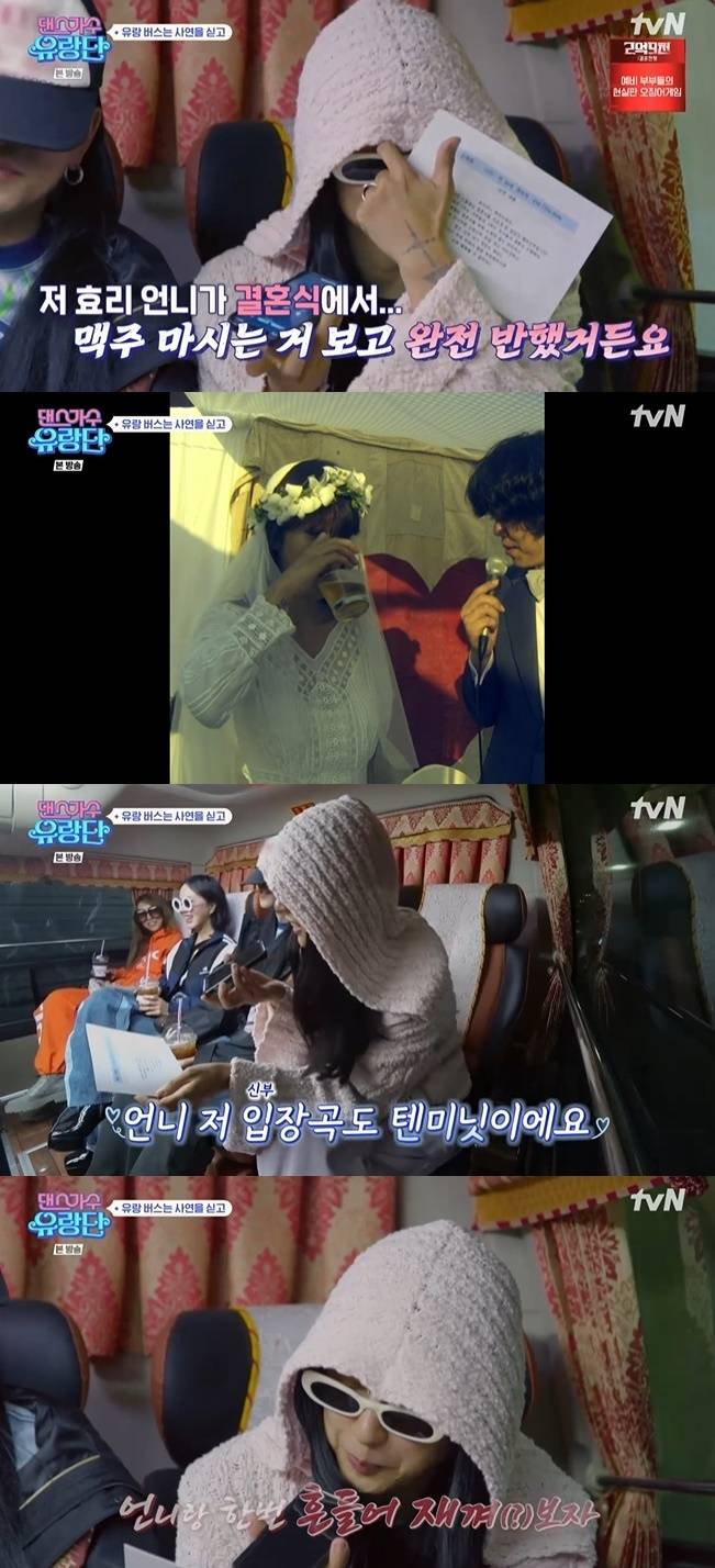 tvN '댄스가수 유랑단' 캡처