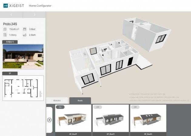 자이가이스트의 컨피규레이터 예시 화면 / 사진=GS건설