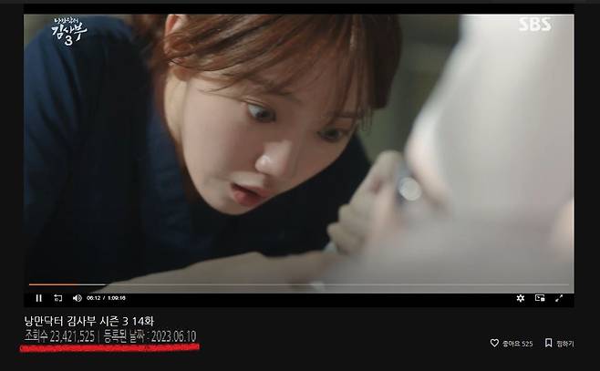 14일 기준 업로드 5일 만에 조회수 2342만회를 달성한 OO티비의 한 드라마. 업계 관계자에 따르면 5일 만에 2342만회의 조회수를 달성하는 건 말도 안 되는 수치라는 설명이다. [OO티비 홈페이지 캡처]