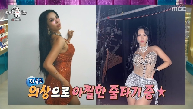 Dancer GABEE has revealed a stunning dress accident experience due to breast size.Epik High Tablo, Peppertons Lee Jang-won, GABEE, and (Girl) Children Song Yuqi appeared as guests on the 821th episode of MBCs entertainment show Radio Star (hereinafter referred to as Radio Star), which aired on June 14, to mark the Earth Fire World Stage.On this day, GABEE said, I have a stage that sweeps my chest. It is very important when I wear clothes because my upper body bust size is big. Dancing people do not know how much I use force.(When you dance) If you use your chest wide, (dress) goes up or down. When you wear a triangular saw, it also spreads. There were times when an Accident like that would even shoot swoopa (Street Woman Fighter), and Id dance like crazy during a leader class battle, because then Id have to show my all.At that time, I was wearing a triangular bra top, and I went to the side.My team just threw the jersey and finished it, but I have a lot of consideration so that I can not see it when I choose a dress because I have such an accident. 