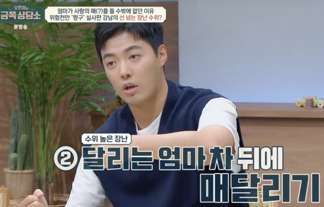 In Oh Eun Youngs a gold piece a counseling center, I looked back at the past when the Gangnam District was sh ⁇ d ⁇  and Pediatric gastroenterologyADHD.Gangnam District appeared with mother-in-law at Channel A entertainment Oh Eun Youngs a gold piece a counseling center broadcast on the 16th.It was a mother-in-law of Gangnam District and Gangnam District, introducing the protagonist.When I was amazed at the elegant mother-in-law, the Gangnam District was so strange that I could not get up and laugh.Mother-in-law revealed her childhood, which was a joke, saying that the nickname of Gangnam District was  ⁇   ⁇   ⁇   ⁇ .Mother-in-law is a troublemaker from birth, especially when she was 5 years old, she said she had to pull down her mother-in-laws skirt zipper at many airports.While I was wearing high heels, Gangnam District said that I had fallen on my feet. Mother-in-law was bleeding on the floor, but she ran away.The mother-in-law said her 36-year-old son, Gangnam District, was worried that he would not grow up even after getting married.The daughter-in-law also said that there was a joke that surprised her, and the Gangnam District did not turn down the water because of the big thing. It lasted about three years since she became an adult.Oh Eun Young was worried about the meaning of  ⁇   ⁇   ⁇   ⁇ , and Gangnam District answered  ⁇   ⁇   ⁇   ⁇ , asking for money.Oh Eun Young said, It is self-regulating to be able to make harmony in society, to be mature and to make judgments.In the meantime, it means that you can not afford the value of Nightstand, and in some ways, elementary school students and junior high school students are seen.In addition, Gangnam District, when I was young, when I was running on the highway, I covered my mother s eyes while driving. I once held the back of a running car. I went hanging, and when I saw the rearview mirror, the mother freaked. Said it was too dangerous.He said he played a lot of dangerous and excessive pranks.Oh Eun Young, who listened to this, said that it would be difficult to raise the Gangnam District, and the Gangnam District was Pediatric gastroenterology ADHD (Attention Deficit).In addition, ADHD is inexperienced in self-regulation ability, and the symptoms are different according to the person, but hyperactivity Sh ⁇ d ⁇  type is high type  ⁇ .Oh Eun Young said he does not meet the current adult ADHD diagnostic criteria, but still has impulsiveness.Oh Eun Youngs A Gold Piece A Counseling Center