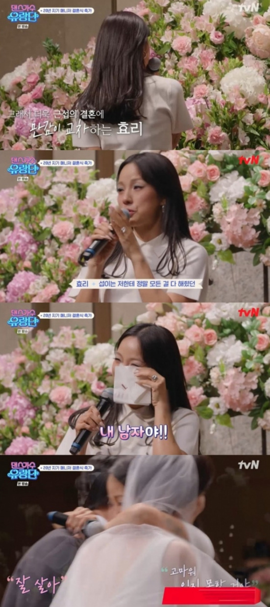 In the TVN entertainment program a dance troupe broadcasted on the afternoon of the 15th, Lee Hyori, who was on a surprise business trip, was revealed.Manager Lee Keun-seops 20-year-old Wedding ceremony to sing a celebration.Lee Hyoris appearance as a celebration in Lee keun-seops Wedding ceremony was unveiled at the end of April through fashion designer Jonny P SNS.Meanwhile, a dance troupe crew shot Lee keun-seops Wedding ceremony scene and Lee Hyoris call for a celebration to viewers.On the air, Lee Hyori met with the dance team Nana School in the waiting room before climbing the Wedding ceremony stage for a celebration.Lee Hyori said, I met (Lee Keun-seop) at the hair salon in the morning. We cremated together. Whenever I put on makeup, I waited outside, but it was strange because she was sitting and getting makeup.Lee Hyori also worried about Lee keun-seop as his younger brother, saying, Who sat in the horn?Lee Hyori, the first celebration of his life, was nervous before appearing on stage, saying, I am more nervous than MAMA. But it was only tilted.When he came to the stage, he invited Nana School to sing his hit song yugo girl and made the atmosphere of Wedding ceremony.Lee Hyori, who said, Congratulations on your marriage. Thank you for coming to the subspecies Wedding ceremony, said Lee Hyori during the stage.I love you. He blessed the future of lee keun-seop.Lee Hyori said, I worked with subspecies for a long time, and my father and my mother also sent me together. Subspecies was a younger brother than the manager who really did everything for me.Lee Hyori gave a big smile to the guests while she was shedding tears, saying, Im so upset that the bride is taking away (subspecies). Hes my man.Lee Hyori said, I originally wanted to sit in the subspecies parents seat if I could sit down, but I wanted to share the memories that I watched throughout my life and worked all the time. I thank you for coming today.Lee Hyori finally said, Live well, and hugged Lee keun-seop and Lee keun-seop replied, Thank you. I will not forget.Lee Hyori and Lee keun-seop, who have built trust and friendship for 20 years, have been shining.