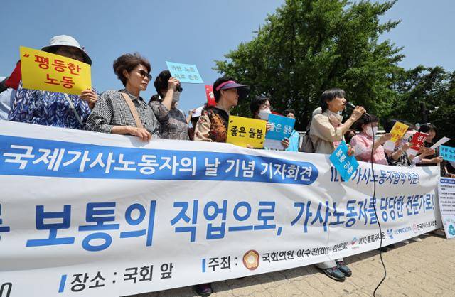 16일 서울 여의도 국회 앞에서 한국노동조합총연맹, 한국YWCA연합회 관계자 등이 2023 국제가사노동자의날 기념 기자회견을 하고 있다. 연합뉴스