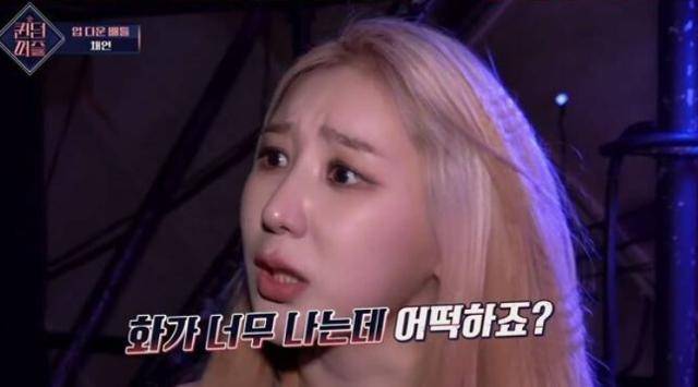 가수 이채연이 엠넷 '퀸덤퍼즐' 하차 이후에도 편집 없이 1회에 등장했다. 엠넷 캡처