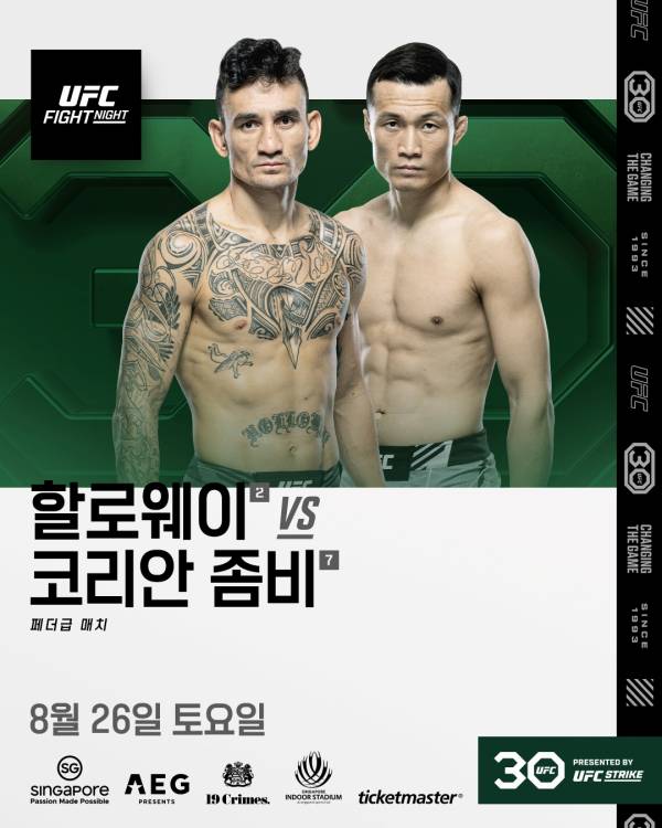 사진=UFC