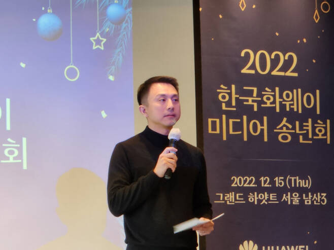 손루원 한국화웨이 CEO가 발언하고 있다.