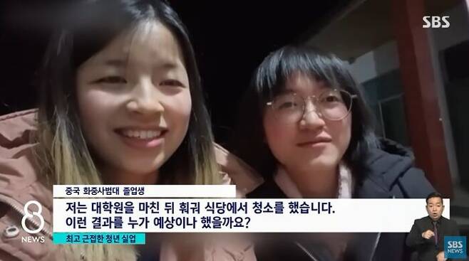 출처 : 지난 5월 SBS8 뉴스 정영태 베이징특파원 리포트에서 캡처