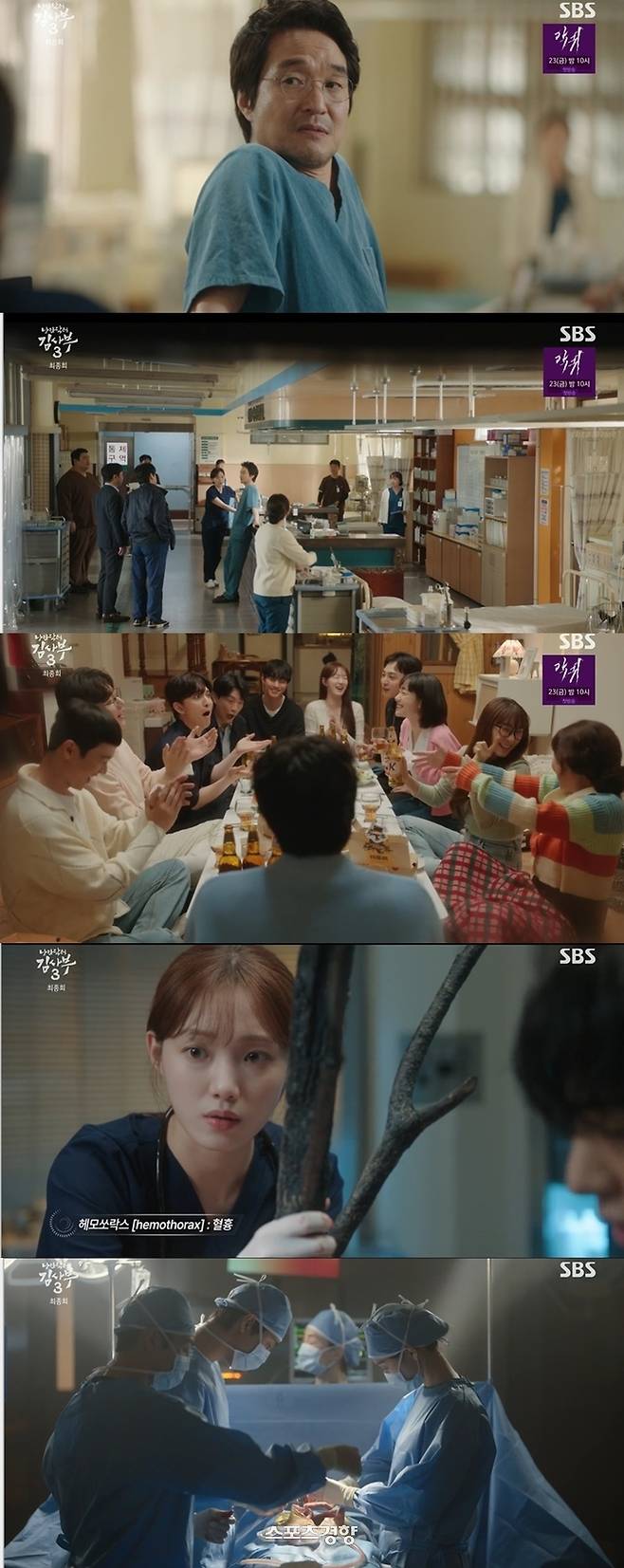 사진=SBS 드라마 ‘낭만닥터 김사부3’ 화면 캡처