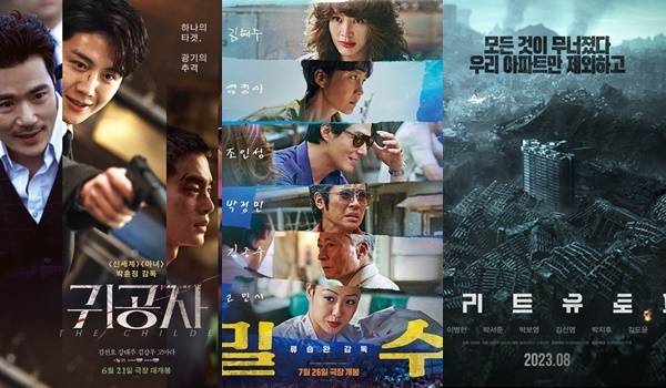 ‘귀공자’ ‘밀수’ ‘콘크리트 유토피아’ 포스터. 사진I각 배급사