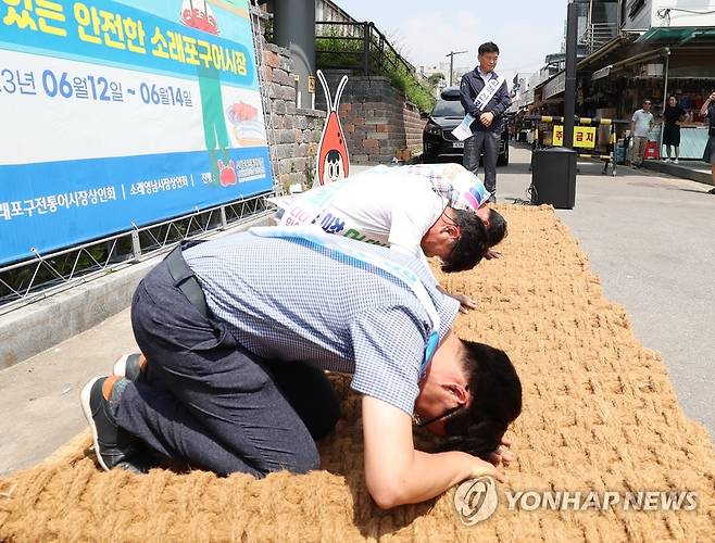 사과하는 소래포구 상인들 (인천=연합뉴스) 김상연 기자 = 지난 14일 인천시 남동구 소래포구 전통어시장에서 상인들이 자정대회를 열고 신뢰 회복을 약속하며 큰절하고 있다. goodluck@yna.co.kr