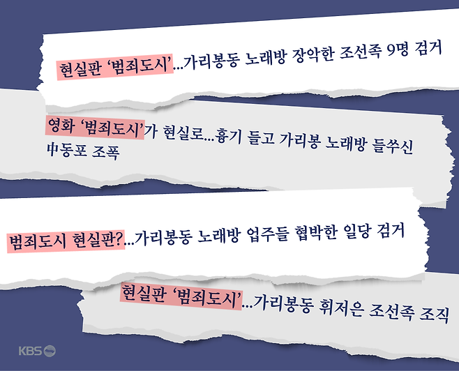 기사 제목 모음