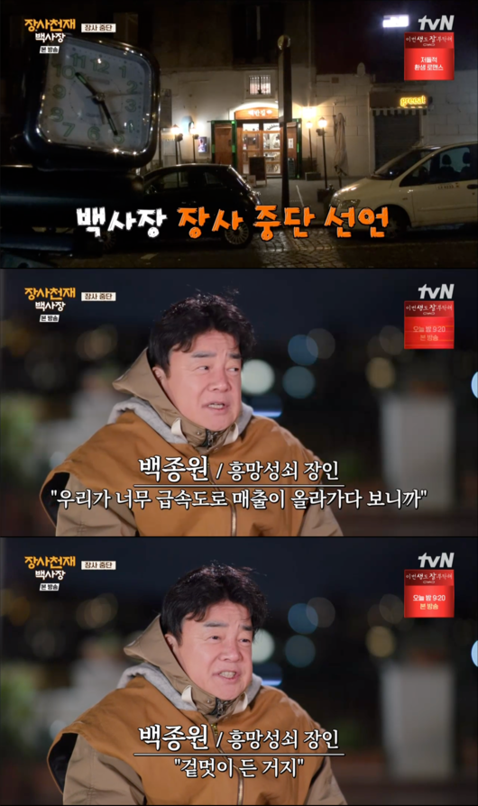 white sand beach of jangsa genius  ⁇  Baek Jong-won did Ultimatum to stop Vic-Fezensac when there was no guest in the restaurant.On the 18th day of the broadcast, tvN  ⁇  white sand beach of jangsa genius  ⁇  depicted Baek Jong-won, who was driven to the crisis of bombardment by  ⁇   ⁇   ⁇   ⁇   ⁇   ⁇  in  ⁇  jackpot house  ⁇ .Lee Jang-woo said that it was strange because there was no guest in  ⁇  jackpot house, and Baek Jong-won replied that it is good to have many guests.John Park, who went out to the store, watched the quiet Sunday night street, saying, There are no people.Baek Jong-won said, If you do not have a guest, you have to work hard in the kitchen. Baek Jong-won explained, The time goes to Bali and the guests come in. Baek Jong-won is enormous.Vic-Fezensac It was like the first day, and I was upset about the situation without a guest. Baek Jong-won said, Lets go. Lets get organized. Vic-Fezensac stopped Ultimatum.Baek Jong-won said in an interview, Model Behavior with superficial taste because we keep going up. Model Behavior.Baek Jong-won wrapped up the leftovers and delivered them to the alumni. Baek Jong-won added, Ill be busy tomorrow.White Sand Beach of Jangsa Genius