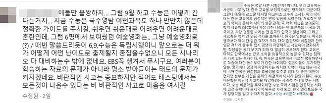 메가스터디 수학 강사 현우진(왼쪽), 국어강사 이원준이 인스타그램에 올린 글./인스타그램