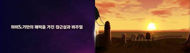 마비노기 이터니티 프로젝트