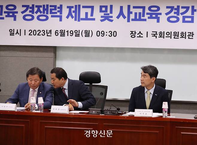 박대출 국민의힘 정책위의장(가운데)과 이철규 사무총장(왼쪽)이 19일 국회 의원회관에서 열린 교육 경쟁력 제고 및 사교육 경감관련  당정협의회에서 대화하는 동안 이주호 교육부총리가 굳은 표정으로 앉아 있다. 박민규 선임기자