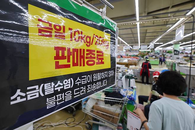 일본 후쿠시마 원전 오염수 방류 불안감으로 인해 전국 곳곳에서 소금 품귀 현상이 빚어지고 있다. 사진은 19일 오전 서울 한 대형마트에 소금 수급 관련 안내문이 게시된 모습./연합뉴스