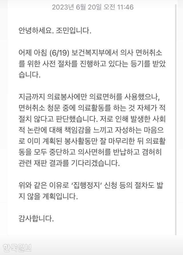 조국 전 법무부 장관의 딸 조민씨가 20일 자신의 사회관계망서비스(SNS) 인스타그램에 올린 글. 인스타그램 캡처