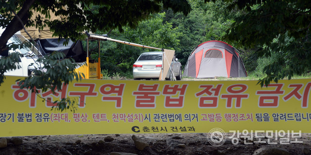 ▲ 춘천 신북읍의 한 계곡에 야영시설 설치 금지 안내문이 걸려있다. 강원도민일보 자료사진