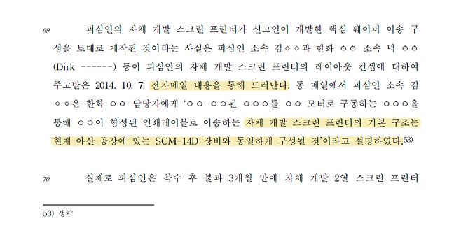 공정거래위원회 의결서 내용 중 일부