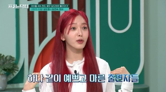 도화가 Ment ‘퀸덤퍼즐’에서 마주한 현역 아이돌들에 대해 설명하는 모습. tvN ‘프리한 닥터’ 영상 캡처