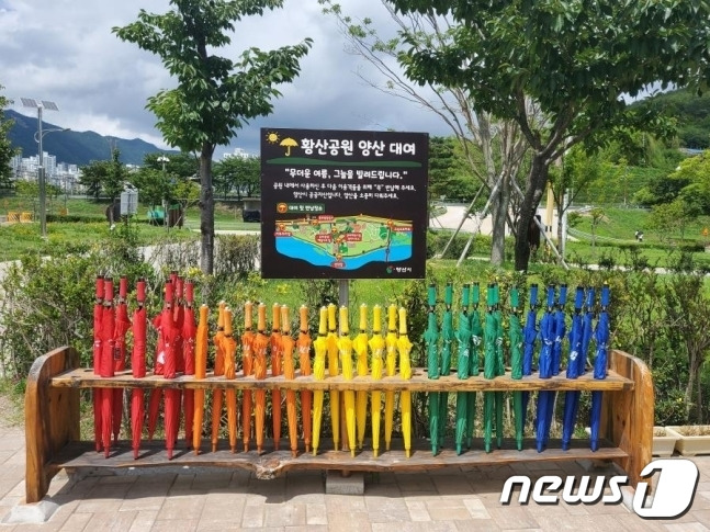 황산공원 ‘안심 양산’ 대여 운영. (양산시 제공)