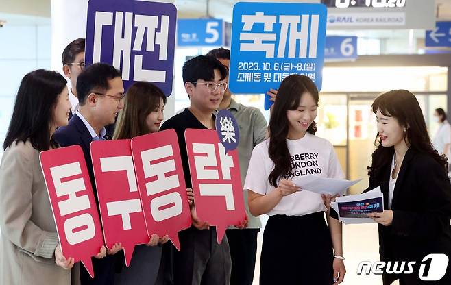 박희조 대전 동구청장(왼쪽 두번째)과 직원들이 대전역에서 ‘동구동락 축제’ 홍보활동을 하고 있다. (동구 제공) /뉴스1