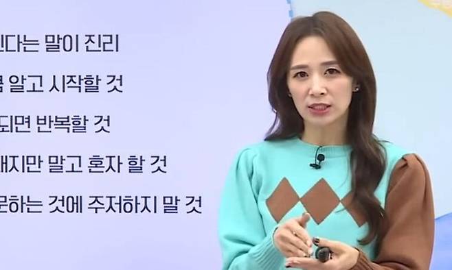 <교육방송>(EBS)에서 국어를 가르치고 있는 윤혜정 교사. 유튜브 갈무리