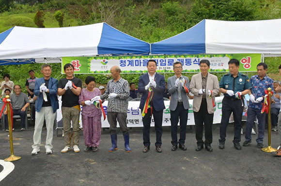 순창군 청계마을 진입로 개통식  [사진=순창군 ]