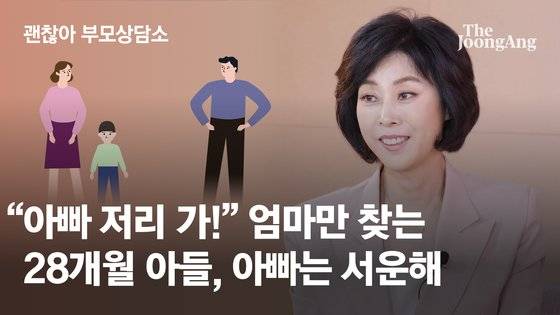 괜찮아, 부모상담소 13회. 신의진 교수의 조언을 들어볼까요. 김지선 PD