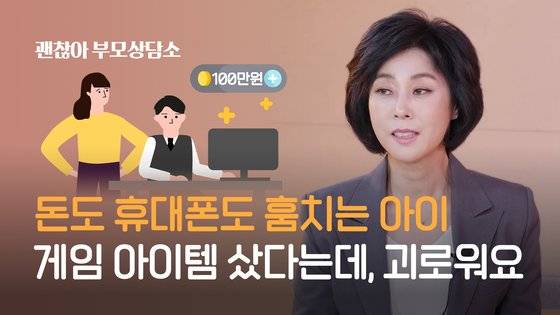 괜찮아 부모상담소 11회. 김지선 PD