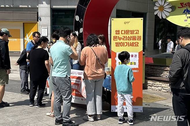 충전식 카드형 온누리상품권 홍보 부스 현장.