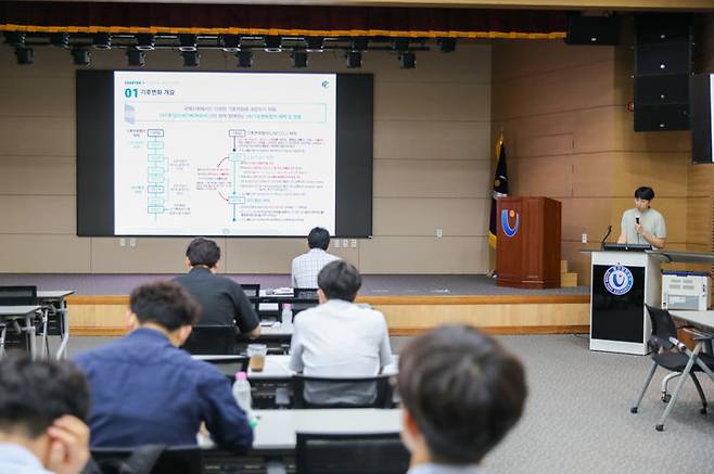 [울산=뉴시스]21일 울산항만공사 다목적홀에서 울산항 유관기업 관계자들이 참석한 가운데 '울산항 온실가스 배출권 등록 지원사업' 설명회가 진행되고 있다. (사진=울산항만공사 제공) 2023.06.21. photo@newsis.com *재판매 및 DB 금지