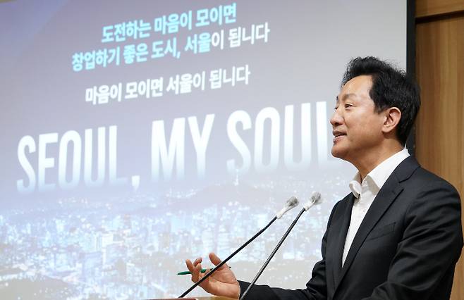 서울 창업 2030 계획을 브리핑 중인 오세훈 서울시장. 서울시 제공