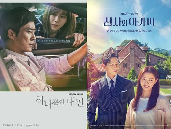 KBS 2TV 주말드라마 '하나뿐인 내편', '신사와 아가씨'를 집필한 김사경 작가가 KBS 주말드라마로 컴백한다./사진=KBS