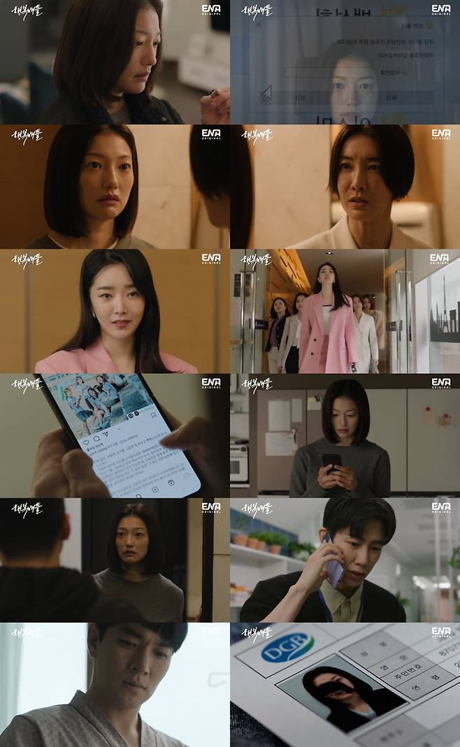 Jin Seo-yeon attacks Lee El to get him out of the apartment.In the seventh episode of the ENA series  ⁇ HappinessBattle ⁇ , which aired on the 21st, the conflict between Jang Mi-ho (Lee El) and Song Jung-ah! (Jin Seo-yeon) intensified.On this day, with the help of Ji-yul and Ha-yul, Jang Mi-ho got Song Jung-ah! and Park Hyo-joos USB that Hwang Ji-ye (played by Woo Jung-won) was looking for.However, there was a password on the USB, and I tried to find an electronic shop to solve it, but I could not solve it.Song Jung-ah !, who had searched Oh Yoo-Jins library, was suspected of being the sender of the character who proposed the transaction with USB. Song Jung-ah!Song Jung-ah!, Who already knew the past story of Cag and Oh Yoo-Jin behind the rose, began to attack the rose using it.Song Jung-ah! Carried the SNS of a person claiming to be a high school alumnus of Oh Yoo-Jin, claiming that he was a suspect in Oh Yoo-Jins murder.Oh Yoo-Jin, who tried extreme Choices because of roses in high school, doubts that he was murdered again with roses.In addition to this, Kim Na Young also formed a public opinion to chase him because he tried to do extreme Choices after the appearance of Rosho.Song Jung-ahs attack on Jang Mi-ho did not stop here.Jasins subordinates made Blackmail  ⁇  Cinémix Par Chloé with interlayer noise, and sent a letter to her company to dismiss Hers past history.In particular, in the ending, it was known that Kang Do-joon (Lee Kyu-han), who woke up from a coma after the murder, also conducted a background check on Jang Mi-ho, adding to the curiosity.The blood flowing from the arm of the robber who pulled out the ringer injection by himself from the eyes of the medical staff dripped on the application form of the rosary, and the tension of the rosary was heightened in the future.The emergence of a new character, Im Dae-eun (Bae Seul-ki), who shakes the power relationship of the Herinity Mothers, also attracted attention.Song Jung-ah! Suddenly came to the Herinitis Night Preparatory Committee, which was chaired by Song Jung-ah!Lim Da-eun, who is also the owner of Trinite 99, a premium mom cafe community where Oh Yoo-jin was a staff member. It is noteworthy how Her, who has a previous relationship with Jang Mi-ho, will take an attitude toward the conflict between Herinity Mothers and Jang Mi-ho in the future.The eighth episode of HappinessBattle airs today (Tuesday) at 9 p.m.