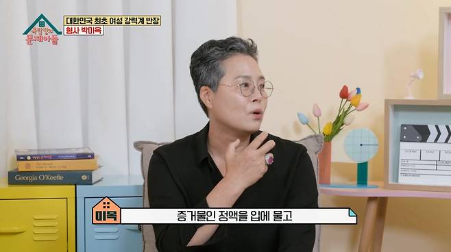 ('옥탑방의 문제아들' 갈무리)