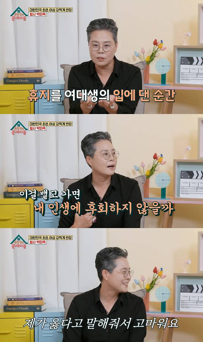 ('옥탑방의 문제아들' 갈무리)