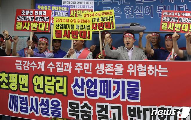 충북 진천군 초평면 연담 폐기물매립시설 반대 비상대책위원회가 22일 진천군청 브리핑룸에서 기자회견을 열고 사업계획의 백지화를 촉구하고 있다./뉴스1