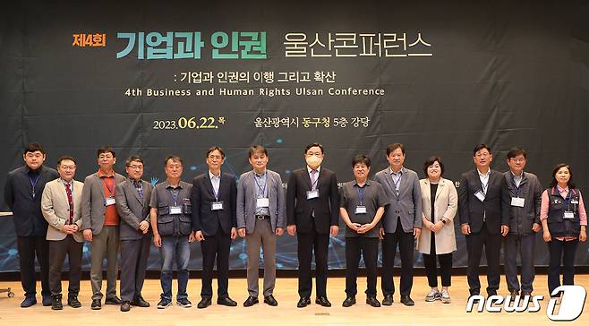 울산 동구는 22일 동구청 중강당에서 ‘2023 기업과 인권 콘퍼런스’를 개최했다. 콘퍼런스는 울산 동구청, 울산인권운동연대, 국가인권 부산사무소, 한국동서발전, 울산대학교 인권법학연구센터 5개 기관이 공동 주최했다. 김종훈 동구청장과 각 기관 대표자들이 기념 촬영을 하고 있다.2023.6.22(울산동구청제공)