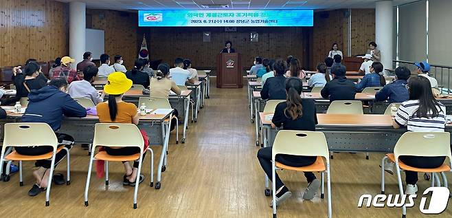 창녕군 외국인 계절근로자 대상 조기적응 프로그램을 진행하고 있다.(창녕군 제공)