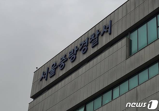 서울 중랑구 신내동 중랑경찰서.2021.9.7/뉴스1 ⓒ News1 이기림 기자