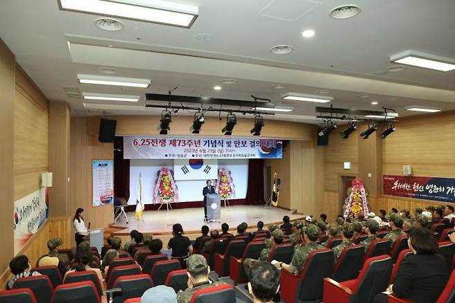 임실군이 22일 임실문화원 공연장에서 ‘6.25 전쟁 제73주년 기념식 및 안보 결의대회’를 개최했다고 밝혔다.[사진제공=임실군]