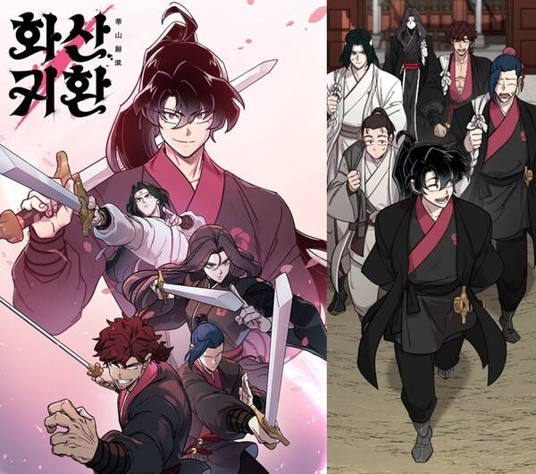 웹툰 '화산귀환'. (사진=네이버웹툰 및 화산귀환 웹툰 갈무리)