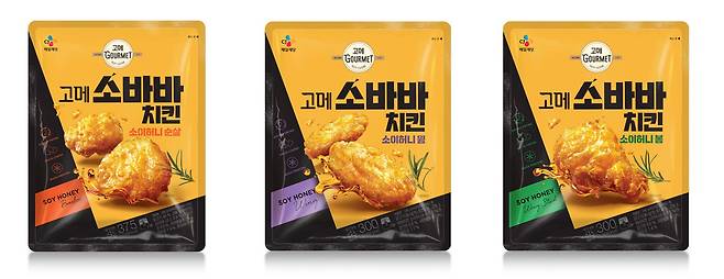 고메 소바바치킨 3종. /CJ제일제당 제공