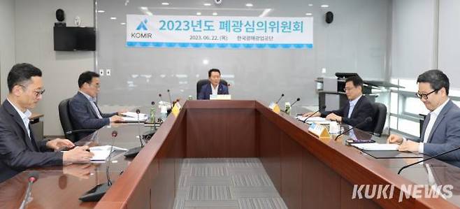 KOMIR는 22일 원주 본사에서 2023년도 폐광심의위원회을 열어 화순광업소 등 3개 광업소를 폐광지원 대상 광산으로 선정했다고 밝혔다. (한국광해광업공단 제공)